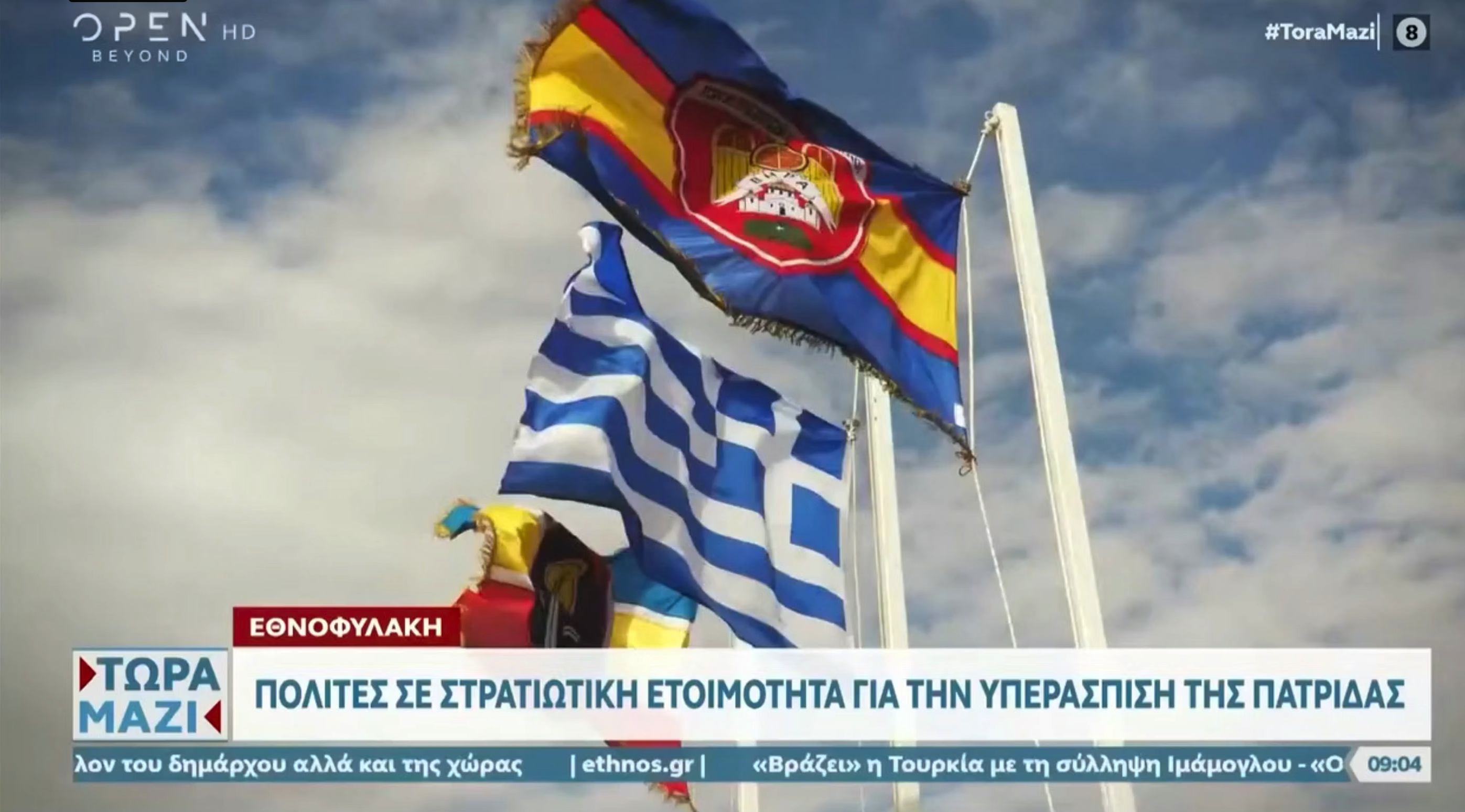 Οι εθνοφύλακες της Αλεξανδρούπολης